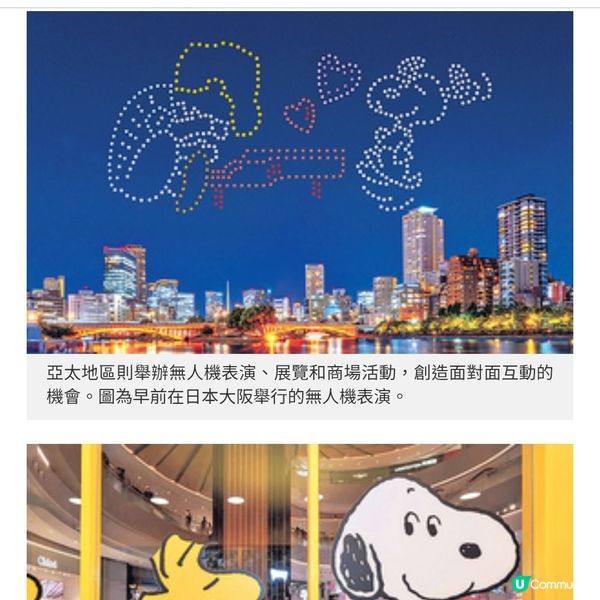 《花生漫畫》75周年流行魅力不減 品牌高層 解構史努比長青原