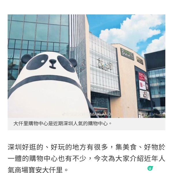 寶安大仟里食買玩攻略 逛深圳最大俄貨集市