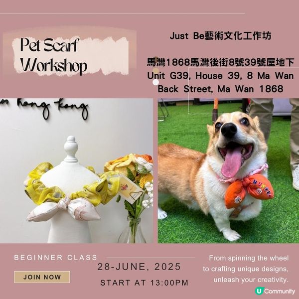 🎨【寵物圍巾工作坊】為毛孩打造獨一無二的溫暖時尚!🐾