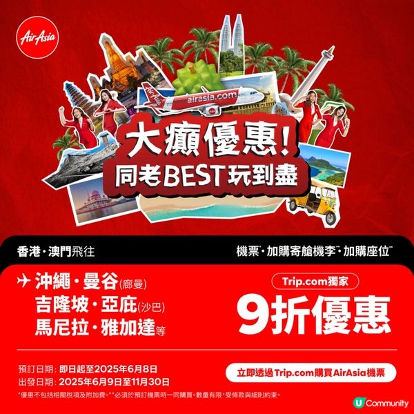 曼谷打卡天堂🏝️ 小馬爾代夫等你飛✨