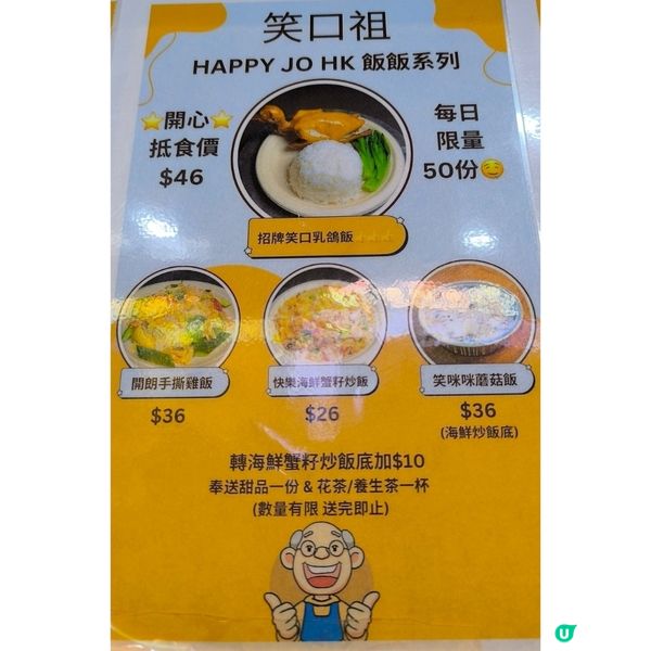 深水埗近期最抵食排隊王小店餐廳