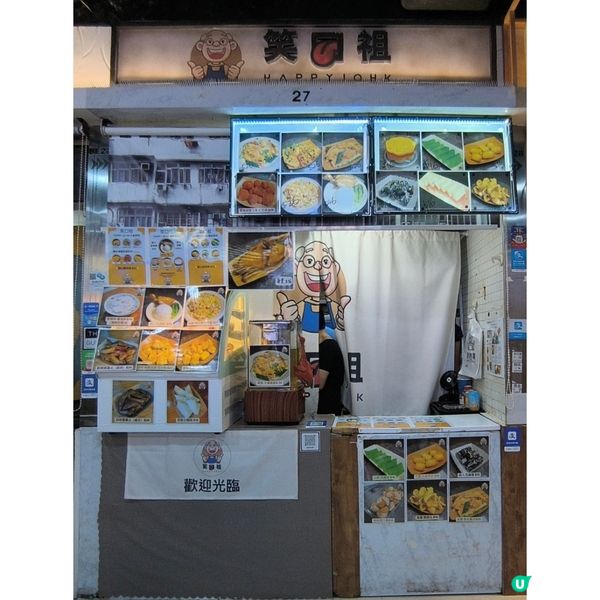 深水埗近期最抵食排隊王小店餐廳