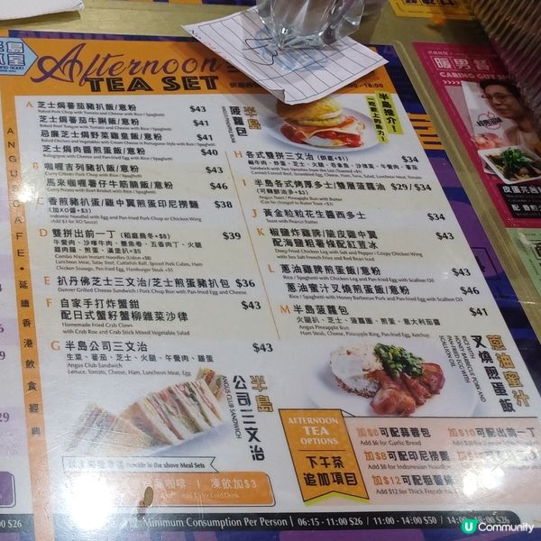 超值下午茶@半島冰室