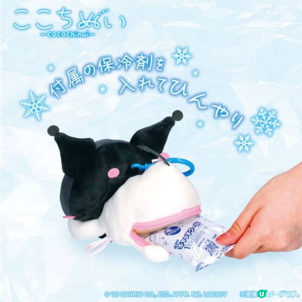 Sanrio凍冰冰公仔陪你渡過炎炎夏日⛱️
