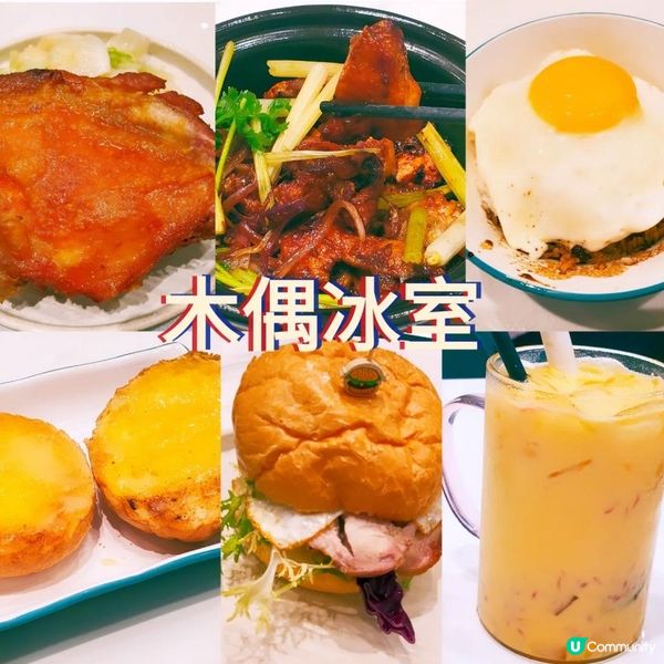 性價比高旺角木偶冰室