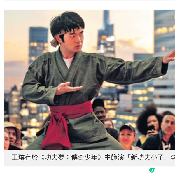 《功夫夢:傳奇少年》