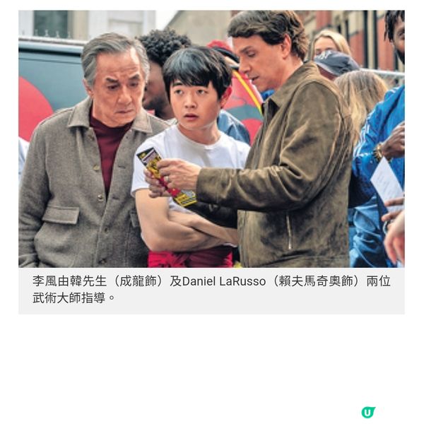 《功夫夢:傳奇少年》