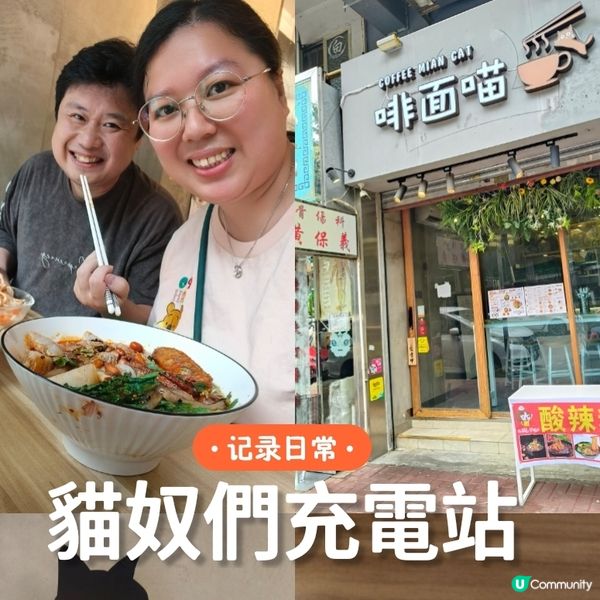 屯門貓奴必去！🐱《啡面喵》新開張！