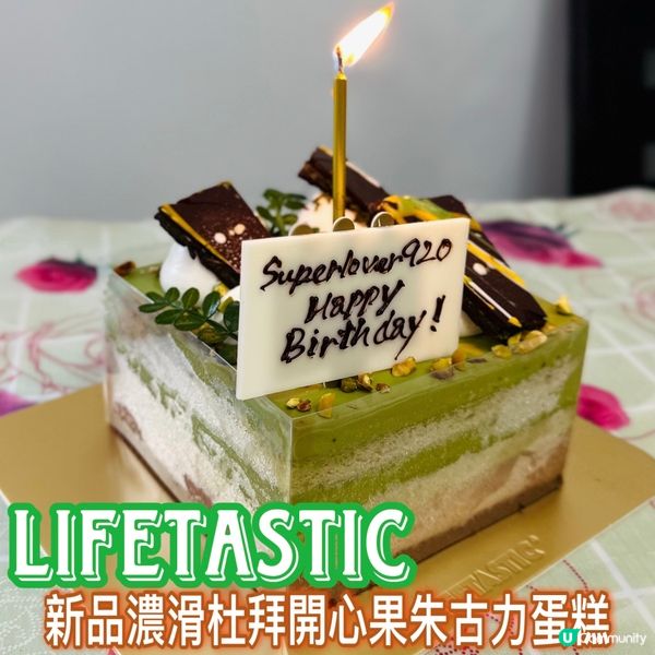 生日🎂又到啦！今次試新嘢😋