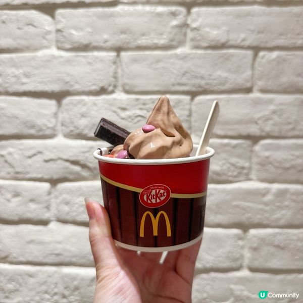 🍫麥記新地出新招！朱古力威化味新地系列，甜品控必試！🤤