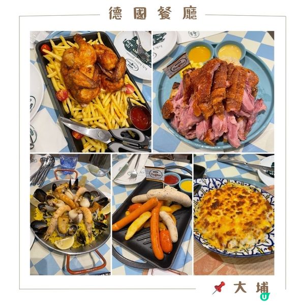 🤍大埔 。德國餐廳