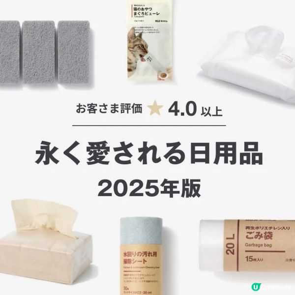 貓奴注意⚠️日本MUJI限定🐱無添加貓條