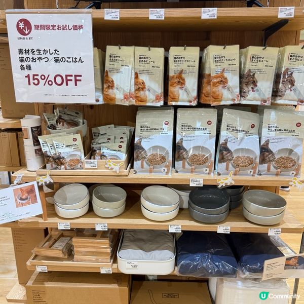 貓奴注意⚠️日本MUJI限定🐱無添加貓條