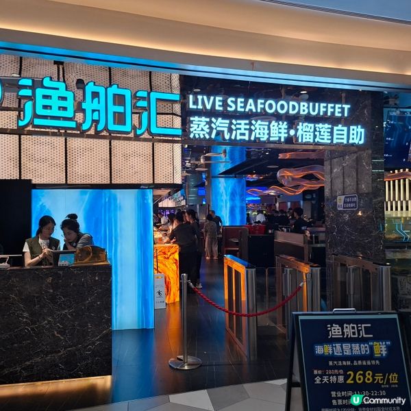 深圳必食榴槤放題🤤 蒸氣海鮮任食🥰