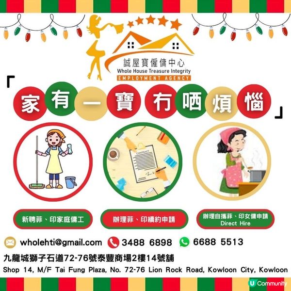 聘請工人🉐🉐 好消息!💖💖