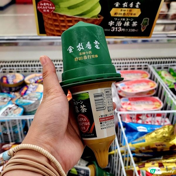 🔥超堅‼️🤯「十級茶藝師」監修的宇治抹茶雪糕⁉️😱🍵