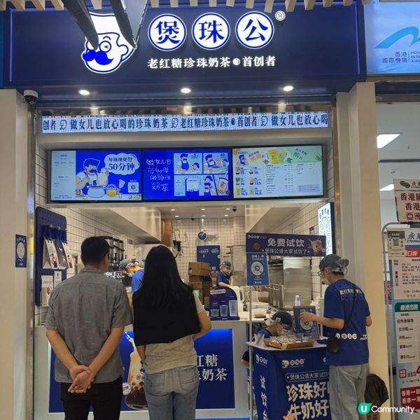 深圳奶茶店掃街 🧋  煲珠公珍珠奶茶驚喜！🤩