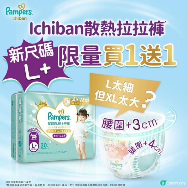 🩲🩲Ichiban拉拉褲🩲🩲