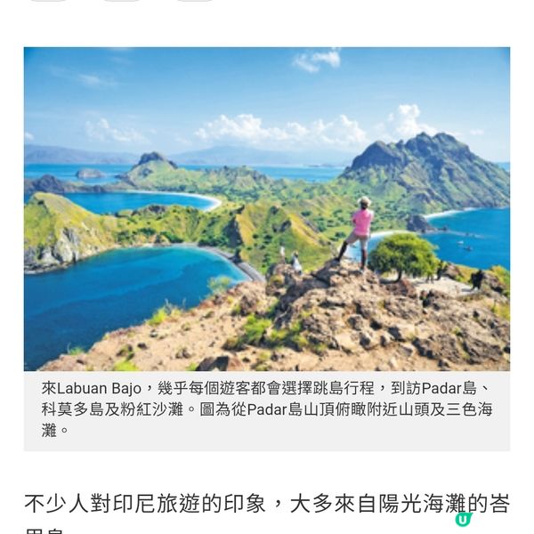 直擊印尼Labuan Bajo海島風光訪粉紅沙灘尋科莫多巨蜥