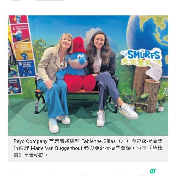 《藍精靈》從漫畫到電影的演變專訪品牌高層重視傳承延續經典