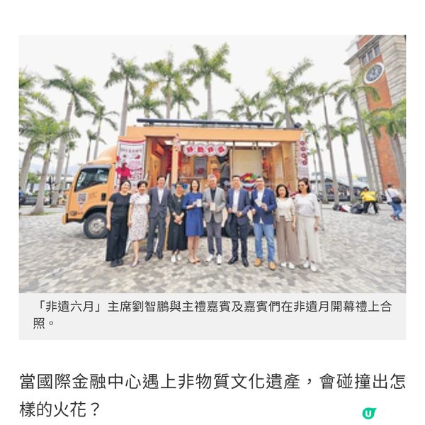 香港非遺月開幕了