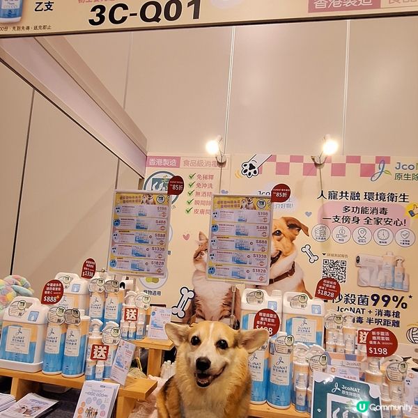 🐶🐱 優質寵物用品展，人寵都啱用！ 🎁