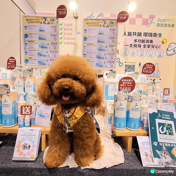 🐶🐱 優質寵物用品展，人寵都啱用！ 🎁