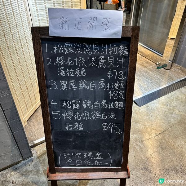 觀塘有新開拉麵店｢小田拉麵｣去試試佢先,主打雞白湯拉麵🍜
