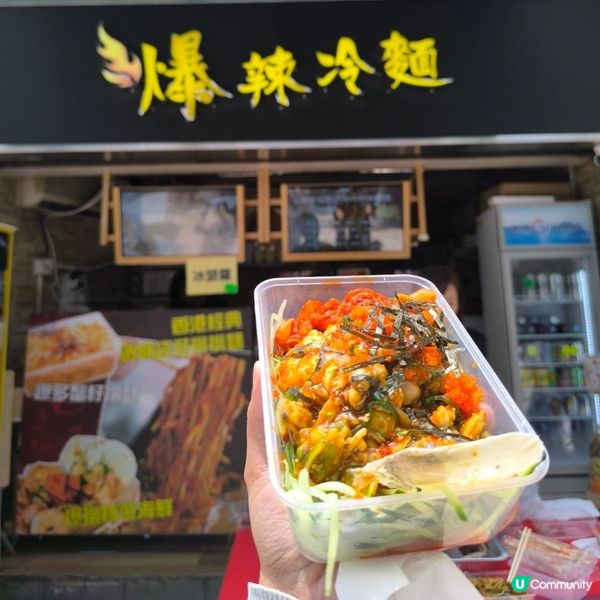 元朗爆辣冷麵終於衝出長沙灣