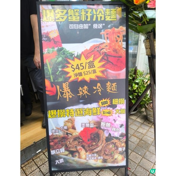 元朗爆辣冷麵終於衝出長沙灣