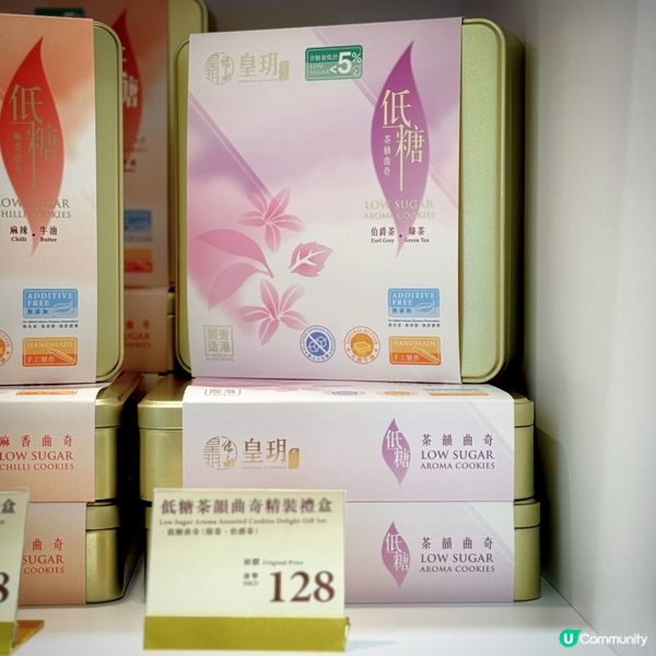 不失滋味的低糖曲奇🍪