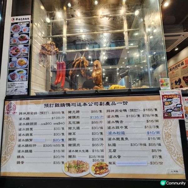 香港新蒲崗最出名既陳儀興😋滷水鵝必吃