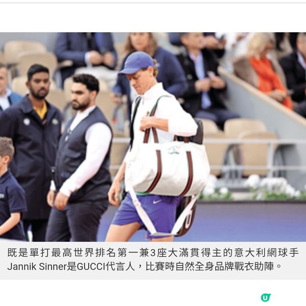 GUCCI X HEAD 球拍上陣