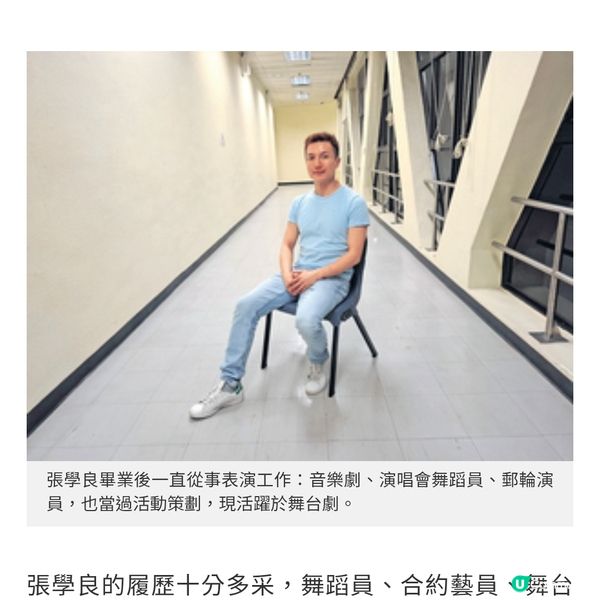 由郵輪舞蹈員到舞台劇演員 張學良不為自己設框架