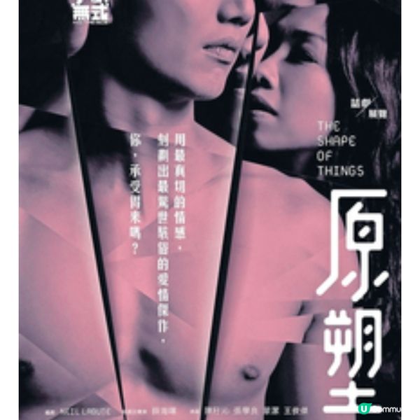 由郵輪舞蹈員到舞台劇演員 張學良不為自己設框架