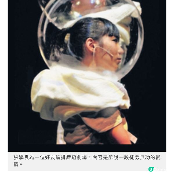 由郵輪舞蹈員到舞台劇演員 張學良不為自己設框架