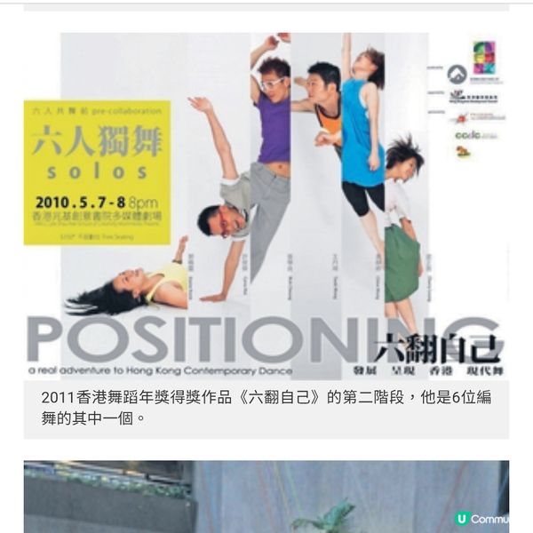 由郵輪舞蹈員到舞台劇演員 張學良不為自己設框架