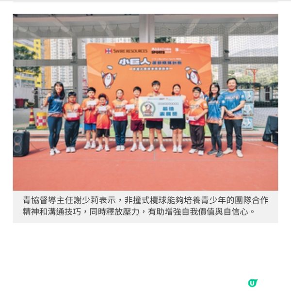 非撞式欖球提升體能自信助過重青少年健康成長