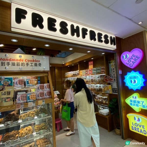 性價比好高，價錢親民嘅麵包烘焙店❤️😚