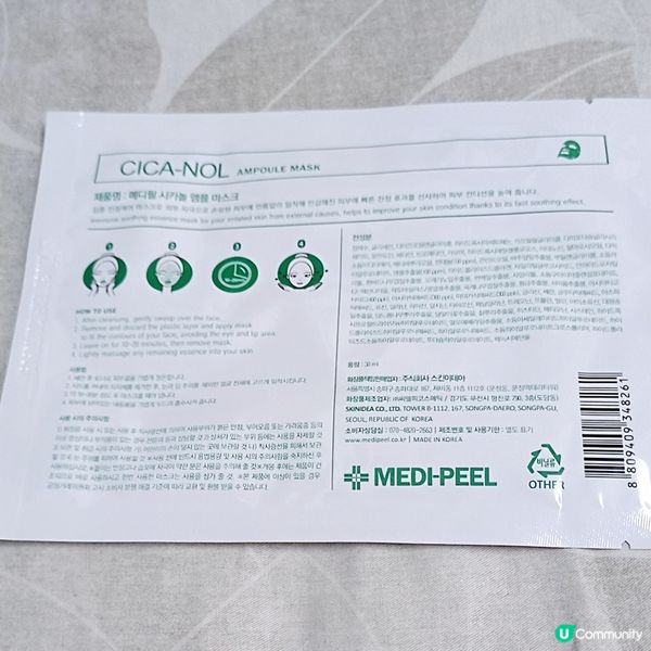 敏感肌救星！💚積雪草面膜