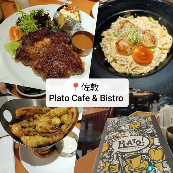佐敦新開西餐廳 🍽️ PLATO