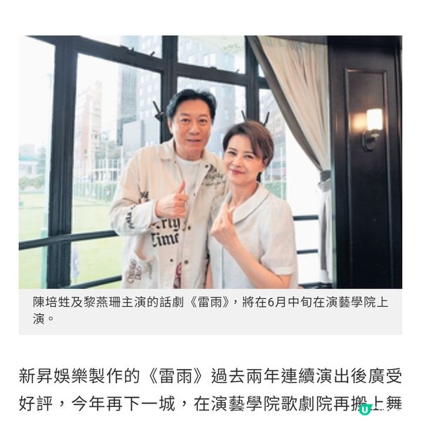 話劇《雷雨》載譽重演陳培甡黎燕珊演活恩愛情仇