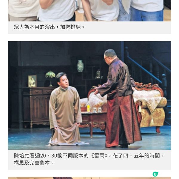 話劇《雷雨》載譽重演陳培甡黎燕珊演活恩愛情仇