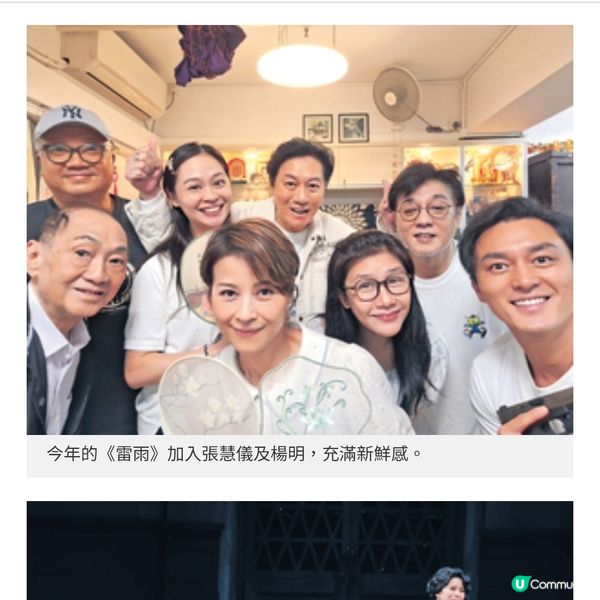 話劇《雷雨》載譽重演陳培甡黎燕珊演活恩愛情仇