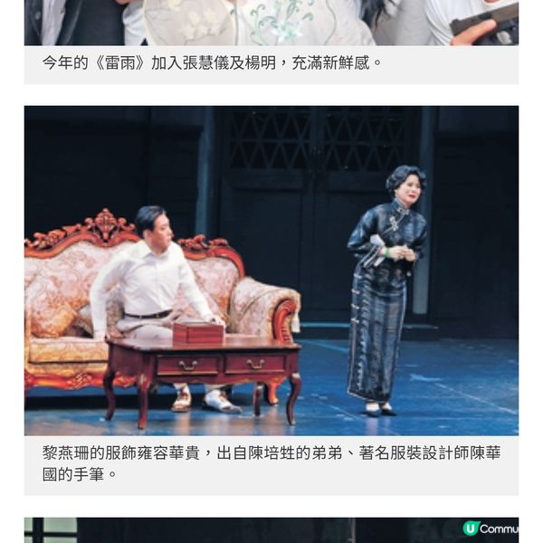 話劇《雷雨》載譽重演陳培甡黎燕珊演活恩愛情仇