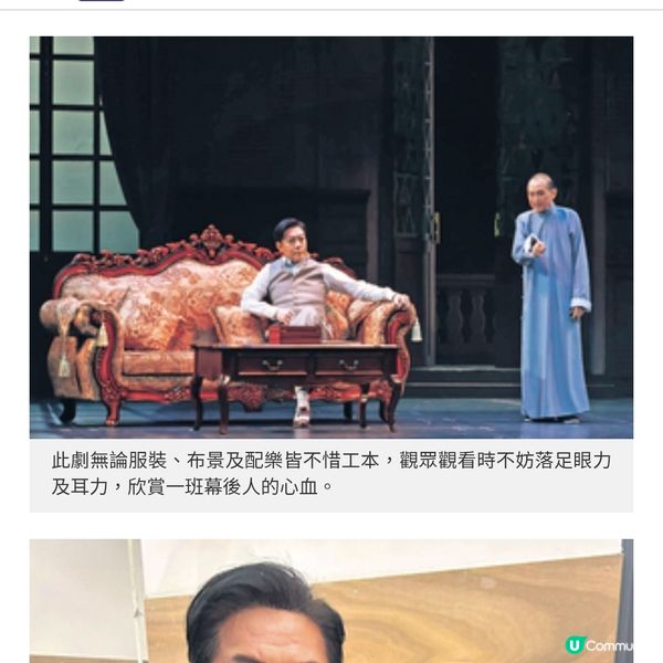 話劇《雷雨》載譽重演陳培甡黎燕珊演活恩愛情仇