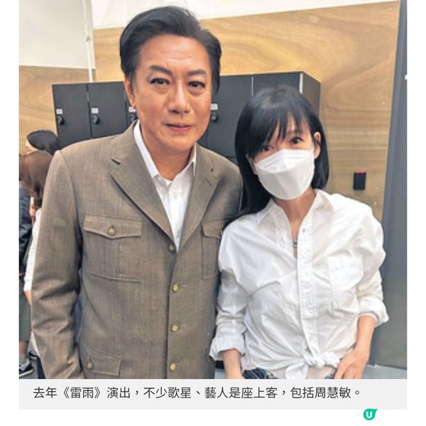 話劇《雷雨》載譽重演陳培甡黎燕珊演活恩愛情仇