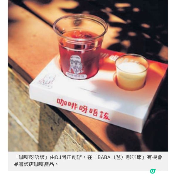 沙田新城市廣場父親節首屆咖啡節 戶外市集盡攬人氣咖啡及美食