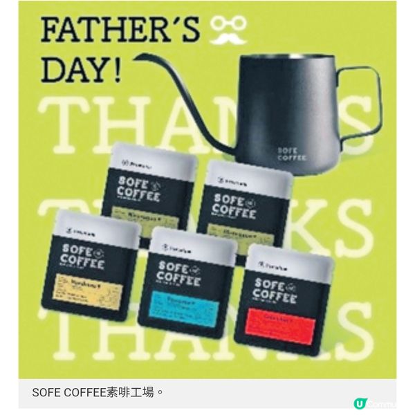 沙田新城市廣場父親節首屆咖啡節 戶外市集盡攬人氣咖啡及美食