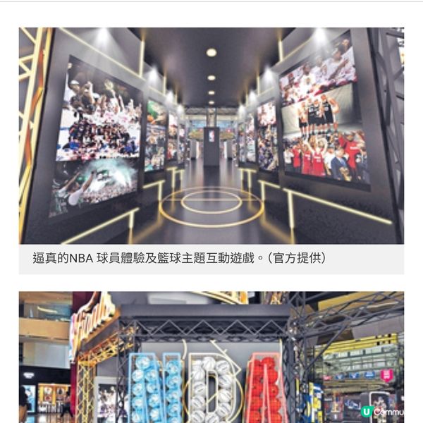 Cityplaza x NBA香港